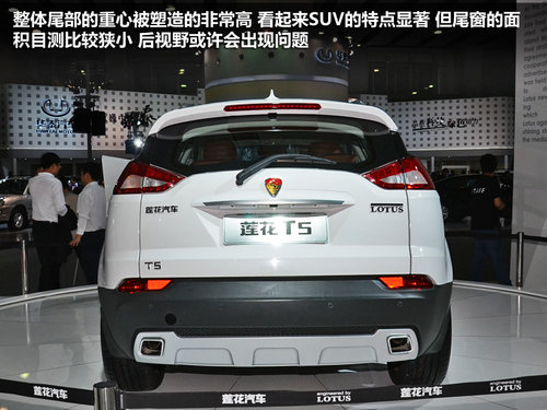 YOUNGMAN LOTUS SUV _2 GUANGZHU AUTOSHOW 2012.jpg